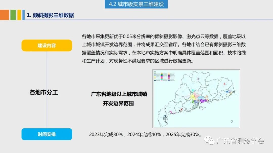 廣東82站網,精細化實施分析_幽雅版17.300