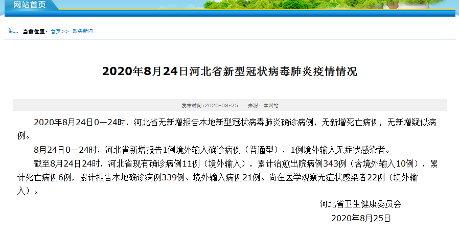 境外疫情最新通報與小巷深處的獨特風味探秘