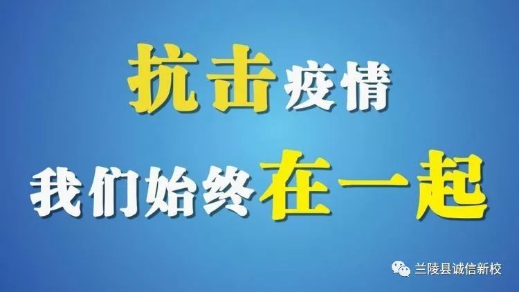 最新肺炎疫情防控，共同守護，攜手前行