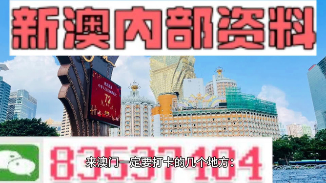 2024年澳門旅游資訊,科學解釋分析_魂銀版9.476